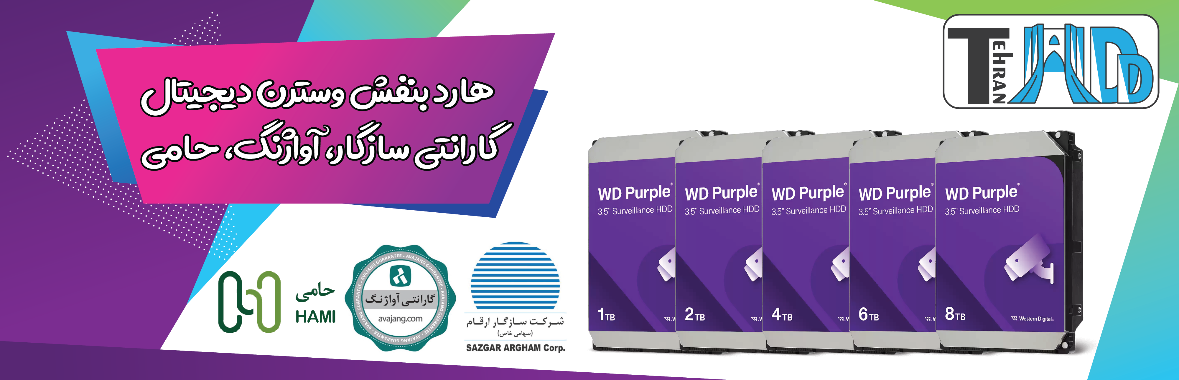 هارد اصلی با گارانتی سازگار، آواژنگ و حامی